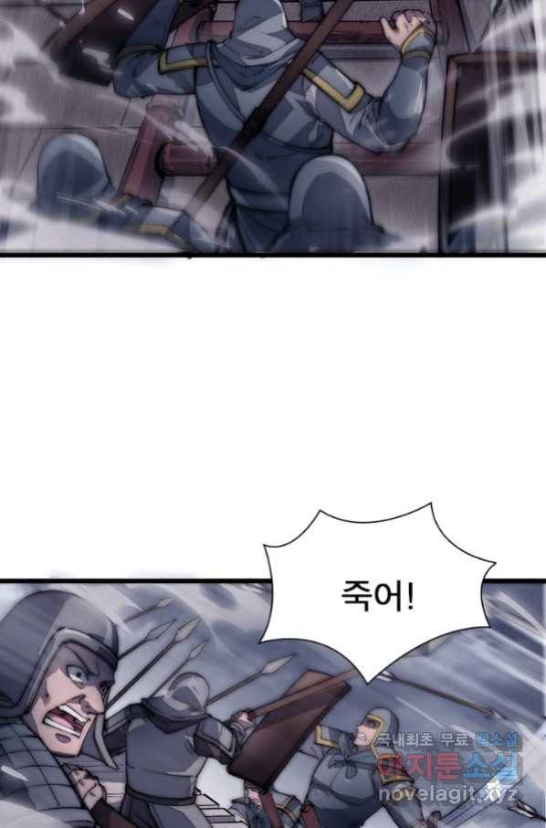 퀘스트 지상 최고의 산적 116화 33
