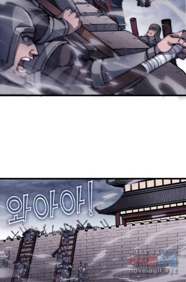 퀘스트 지상 최고의 산적 116화 34
