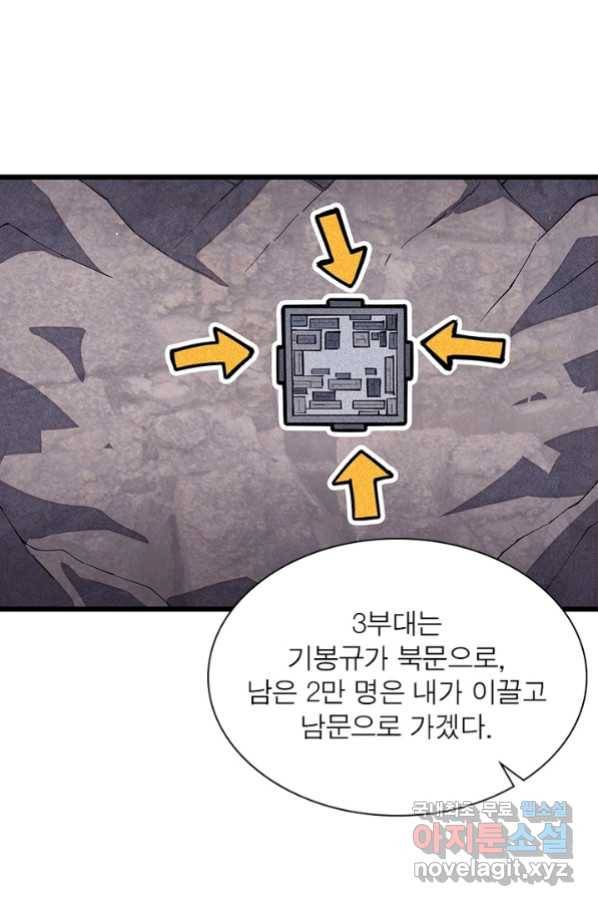 퀘스트 지상 최고의 산적 116화 38