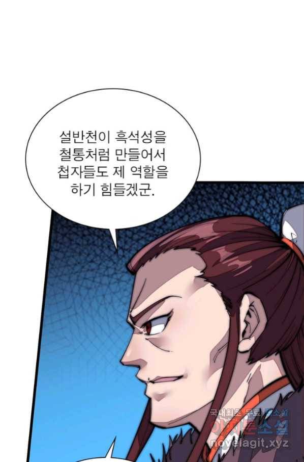 퀘스트 지상 최고의 산적 116화 39