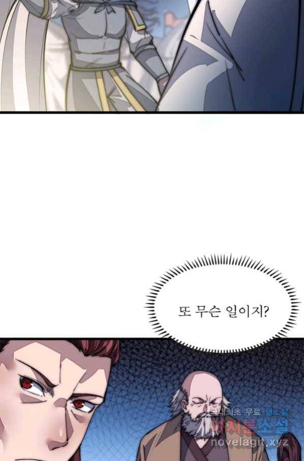 퀘스트 지상 최고의 산적 116화 41