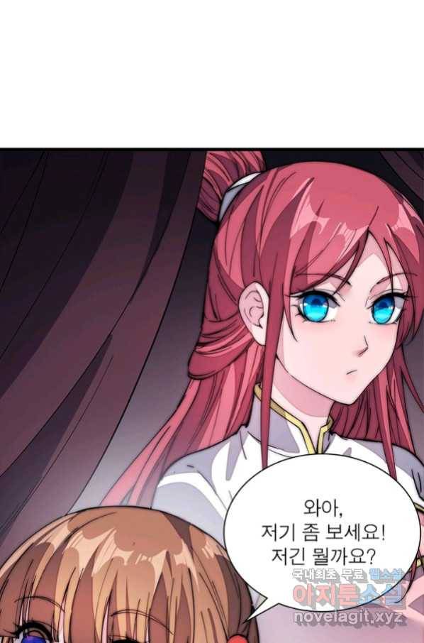 퀘스트 지상 최고의 산적 116화 47