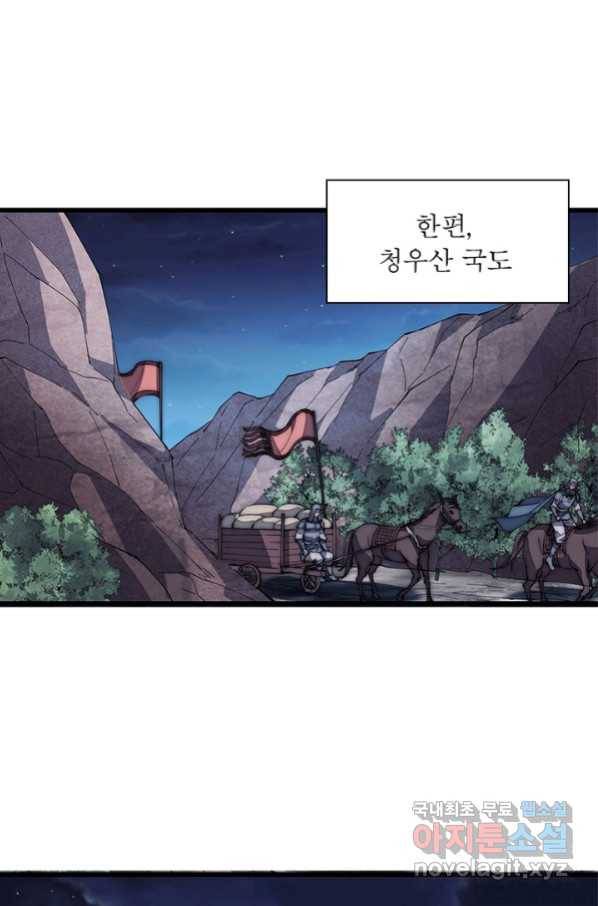 퀘스트 지상 최고의 산적 116화 51