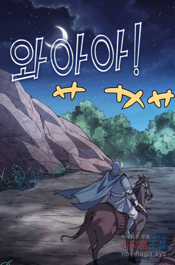 퀘스트 지상 최고의 산적 116화 52