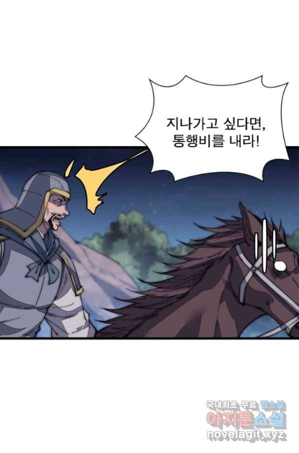 퀘스트 지상 최고의 산적 116화 55