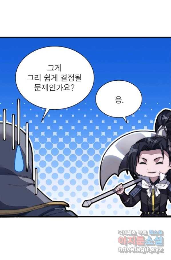 퀘스트 지상 최고의 산적 116화 60
