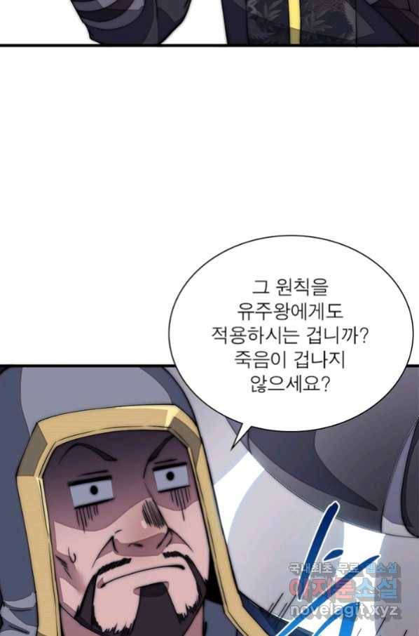 퀘스트 지상 최고의 산적 116화 62