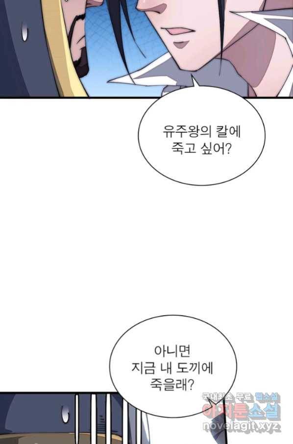 퀘스트 지상 최고의 산적 116화 65