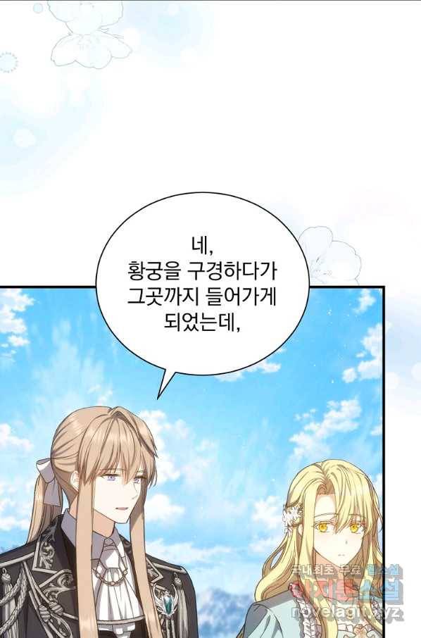 8클래스 마법사의 회귀 57화 3