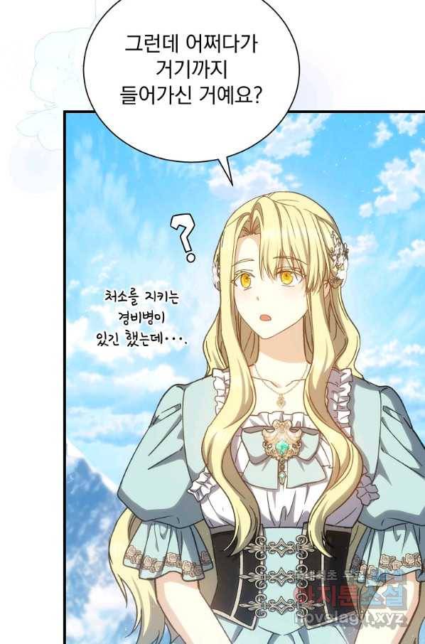 8클래스 마법사의 회귀 57화 5