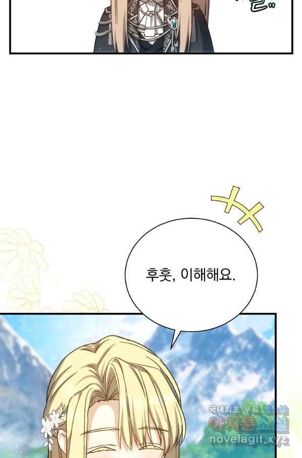 8클래스 마법사의 회귀 57화 7