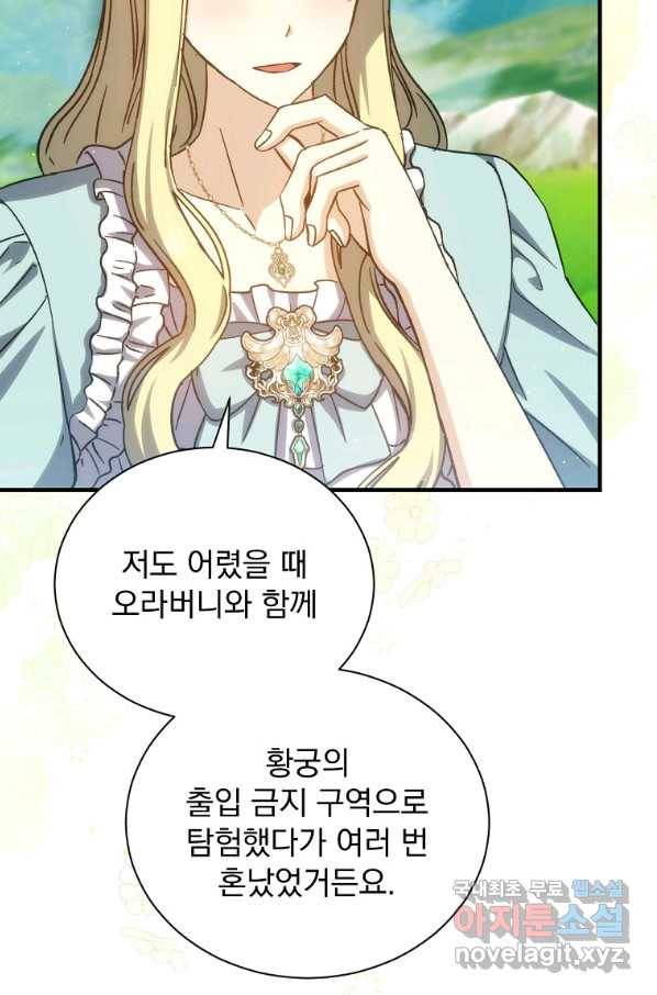 8클래스 마법사의 회귀 57화 8