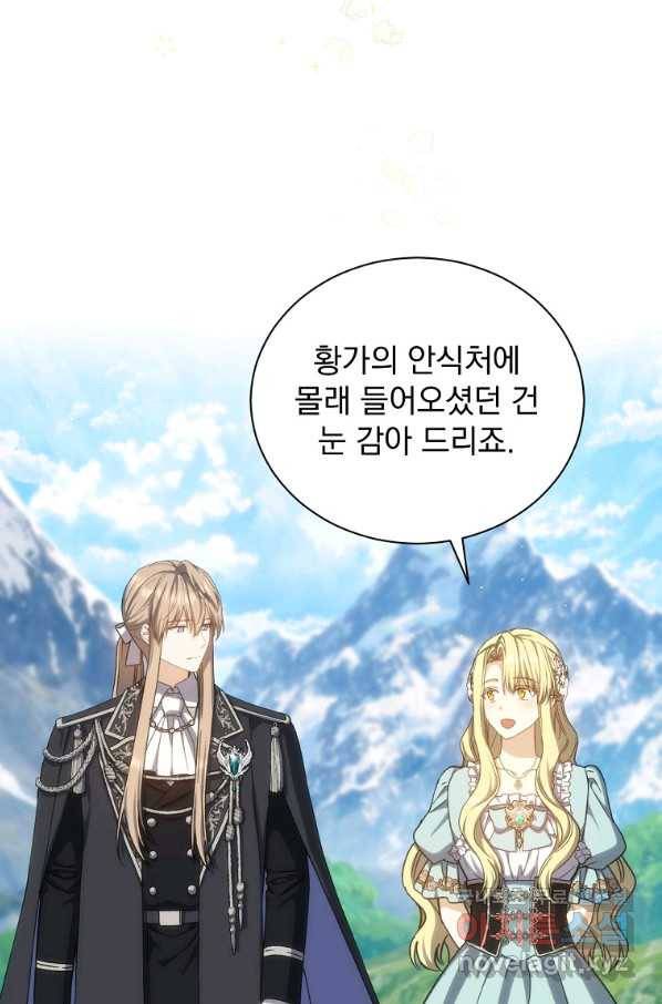 8클래스 마법사의 회귀 57화 9
