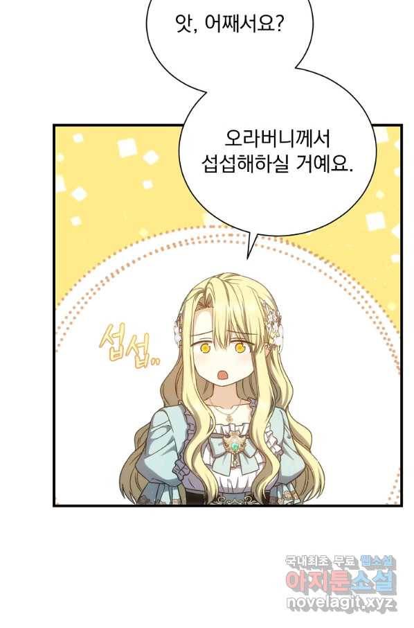 8클래스 마법사의 회귀 57화 15