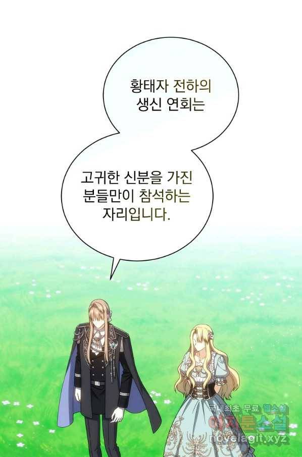 8클래스 마법사의 회귀 57화 16