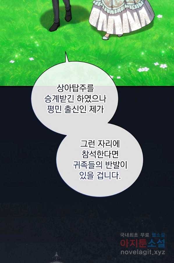 8클래스 마법사의 회귀 57화 17