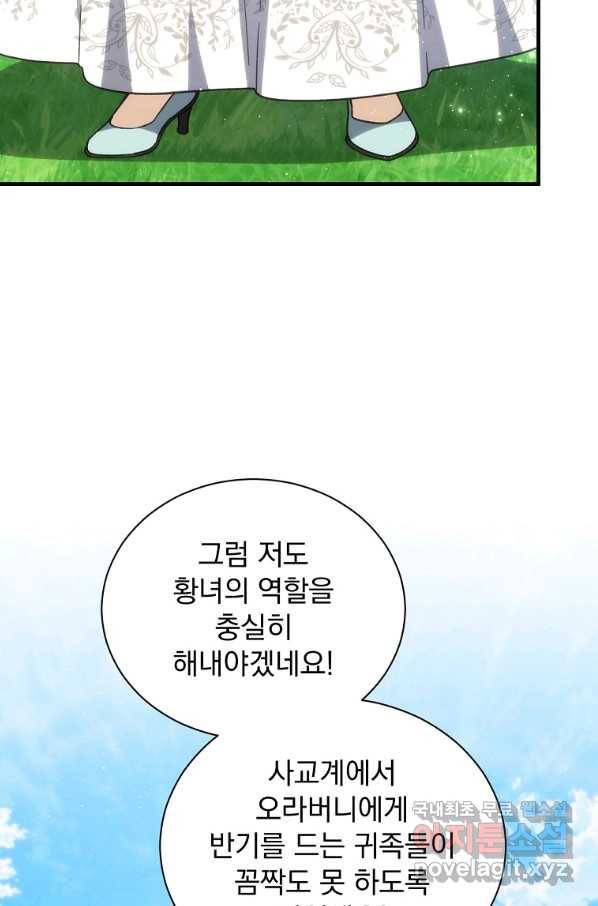 8클래스 마법사의 회귀 57화 23