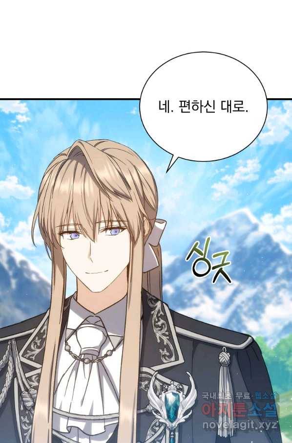 8클래스 마법사의 회귀 57화 28