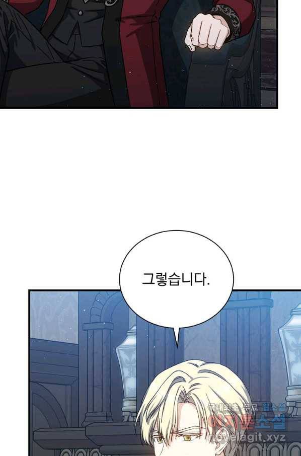 8클래스 마법사의 회귀 57화 37