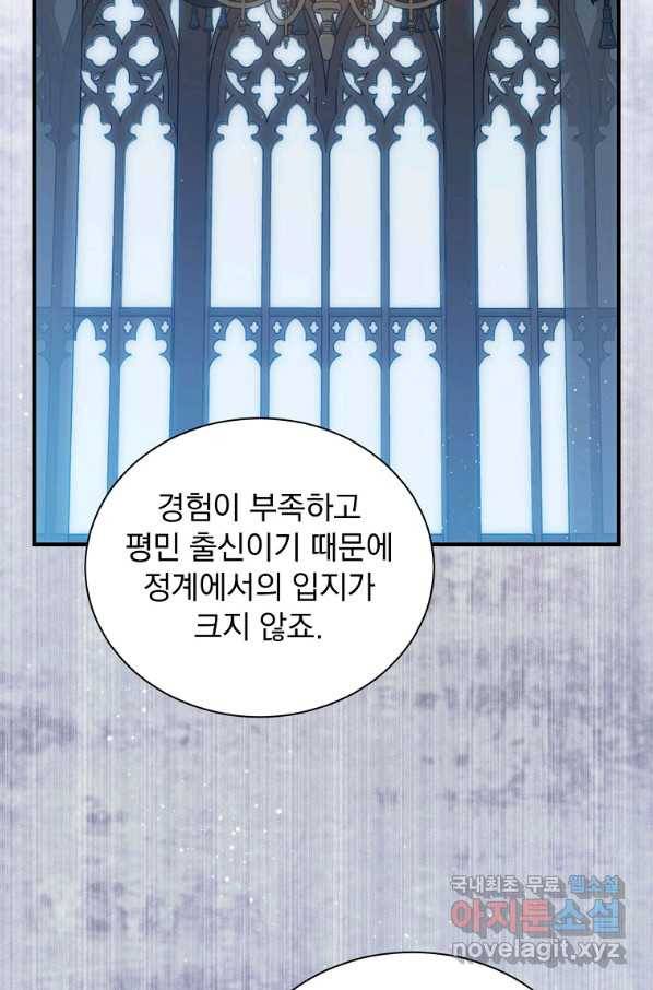 8클래스 마법사의 회귀 57화 40