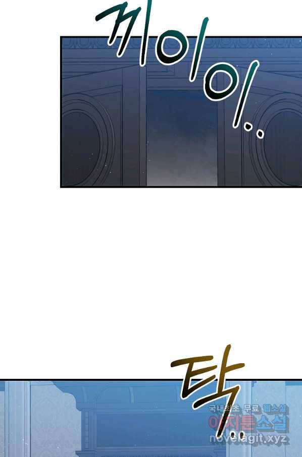 8클래스 마법사의 회귀 57화 49