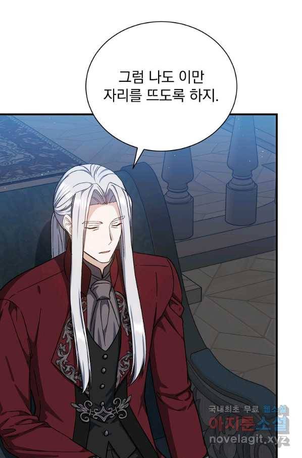 8클래스 마법사의 회귀 57화 51