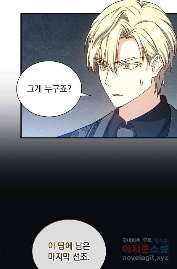 8클래스 마법사의 회귀 57화 58