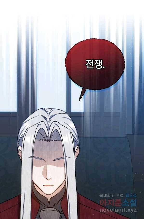 8클래스 마법사의 회귀 57화 67