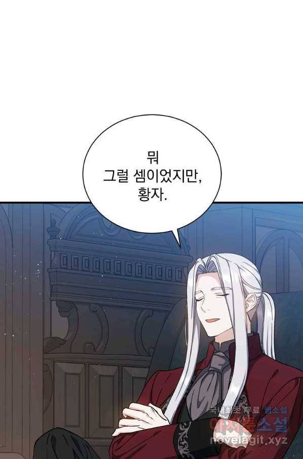 8클래스 마법사의 회귀 57화 78