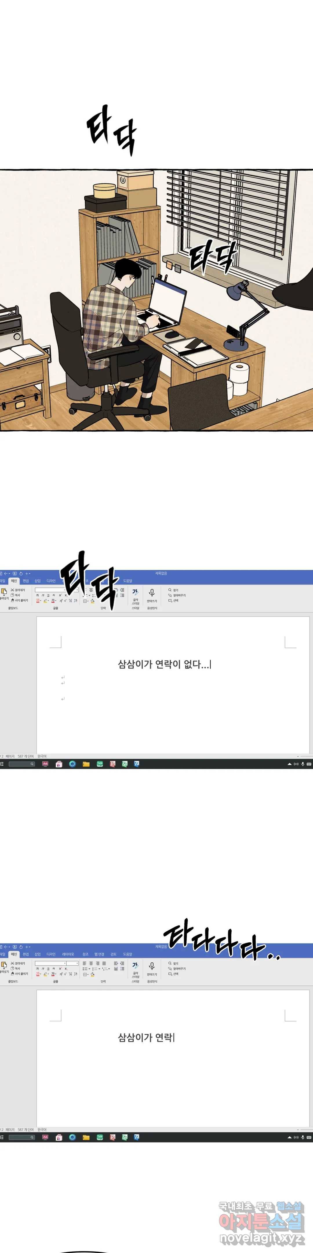 삼삼이네 집 18화 1