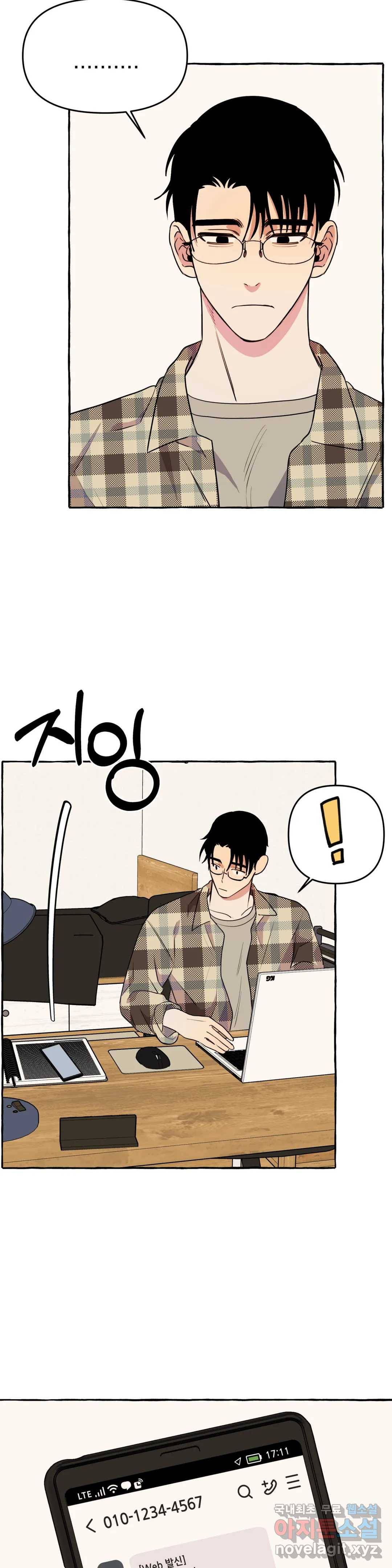 삼삼이네 집 18화 2
