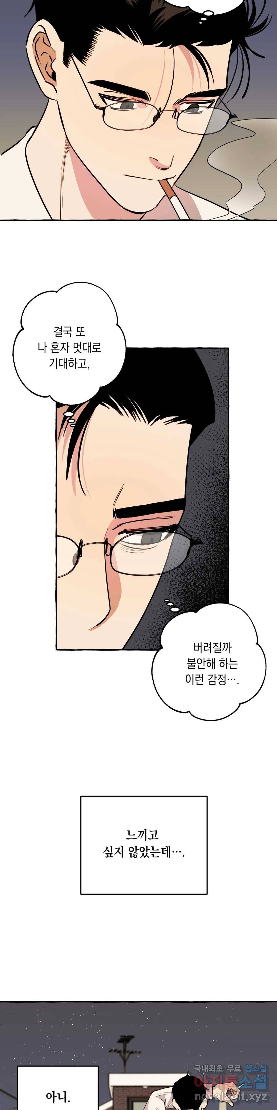 삼삼이네 집 18화 8