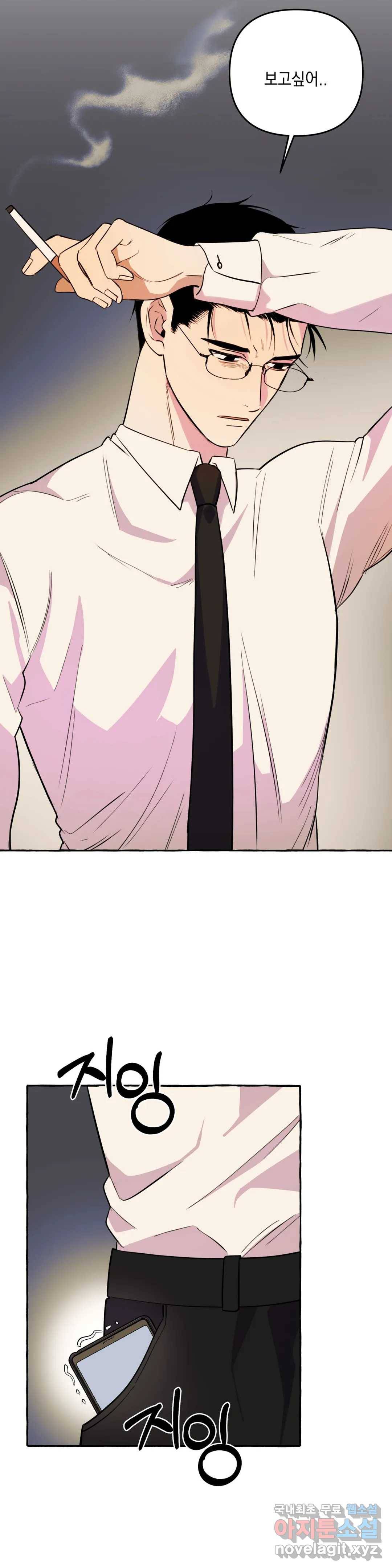 삼삼이네 집 18화 10