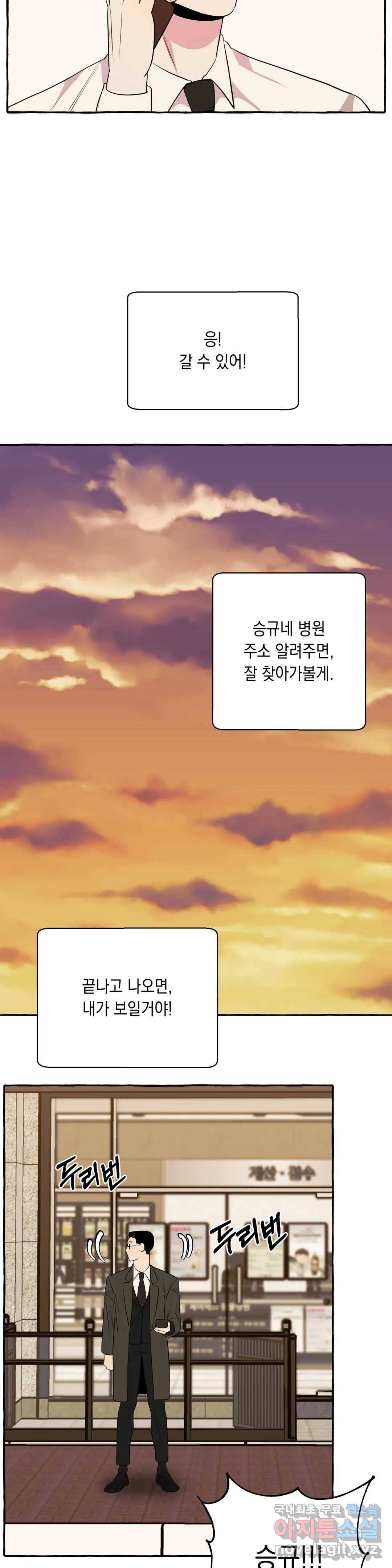 삼삼이네 집 18화 17