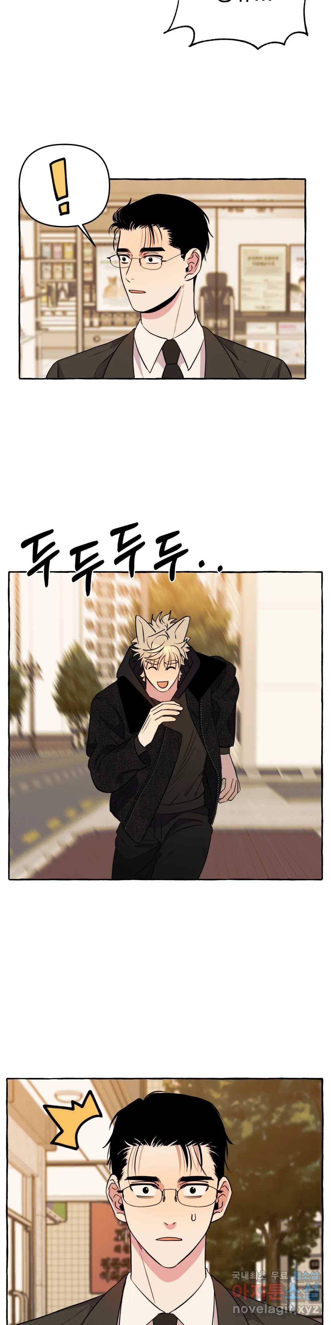 삼삼이네 집 18화 18