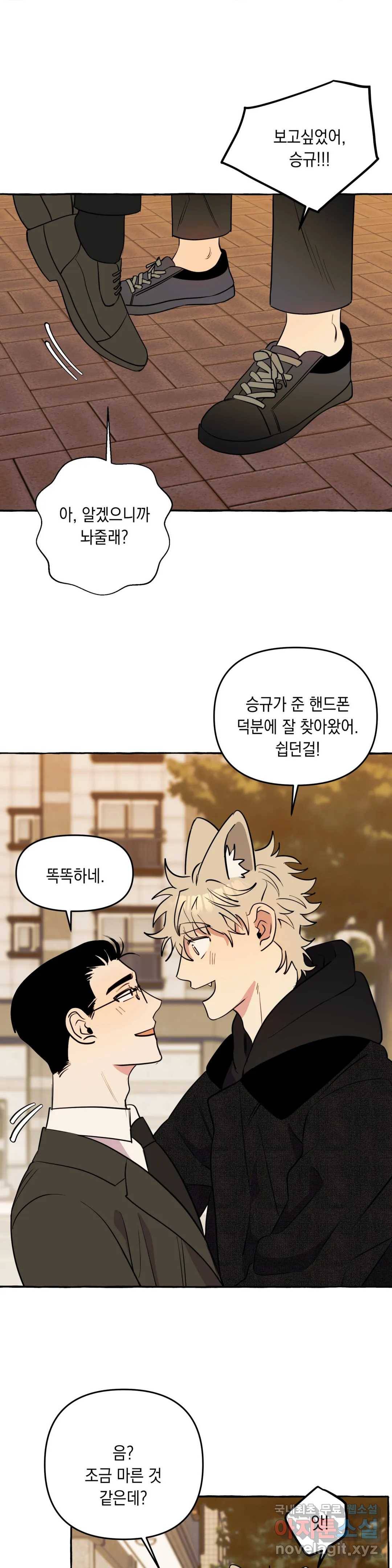 삼삼이네 집 18화 20