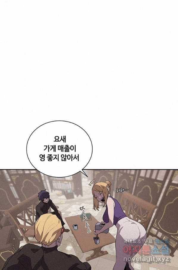 책 먹는 마법사 51화 3