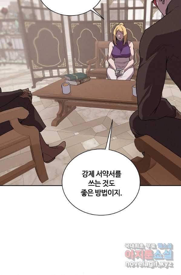 책 먹는 마법사 51화 19