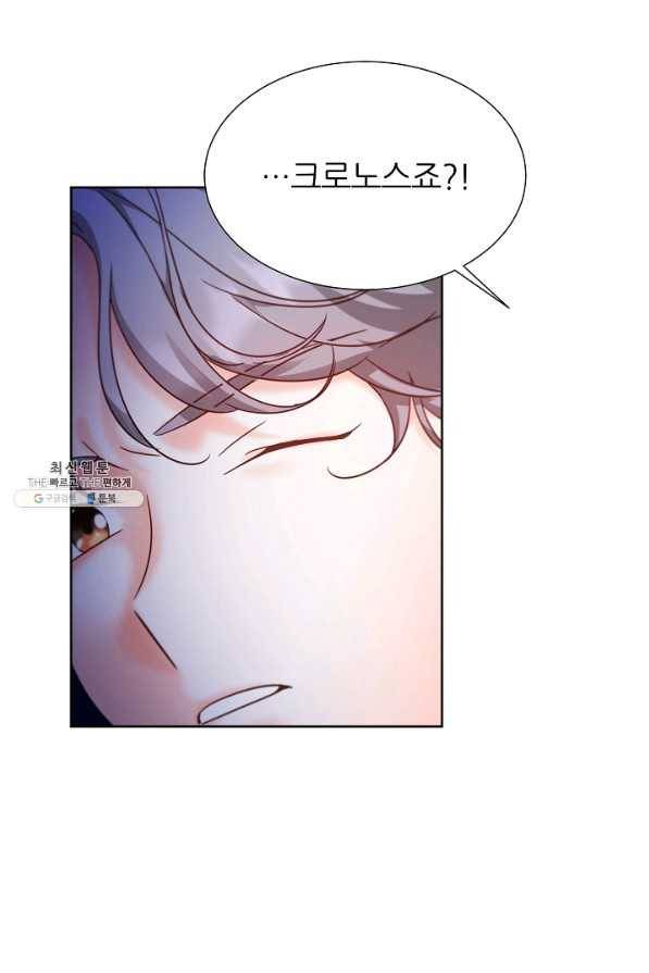 다시 한번 아이돌 54화 1