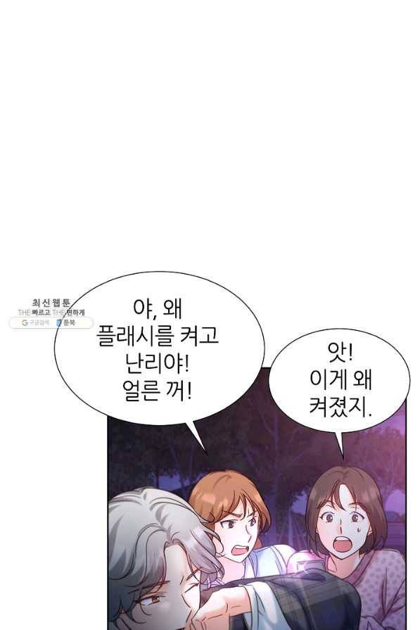 다시 한번 아이돌 54화 2