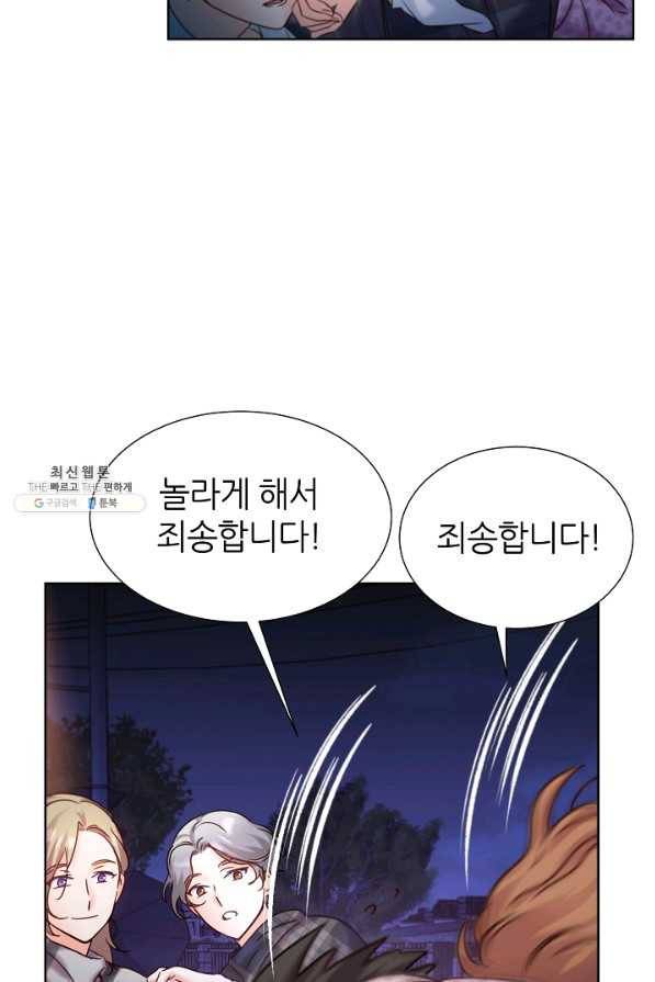 다시 한번 아이돌 54화 3