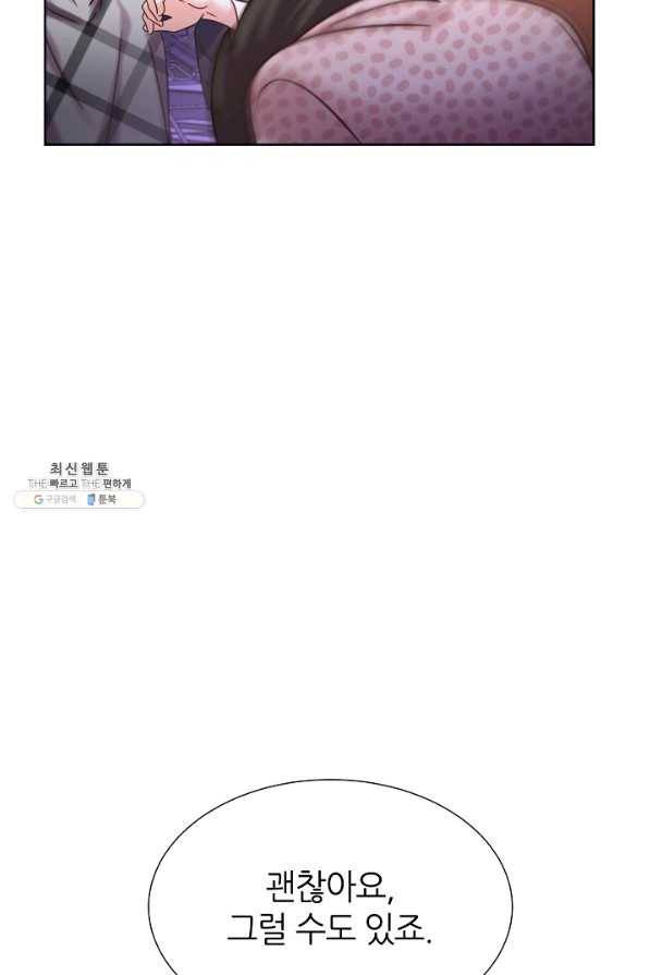 다시 한번 아이돌 54화 4