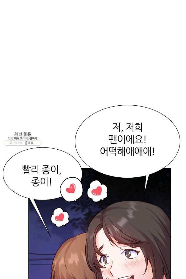 다시 한번 아이돌 54화 6