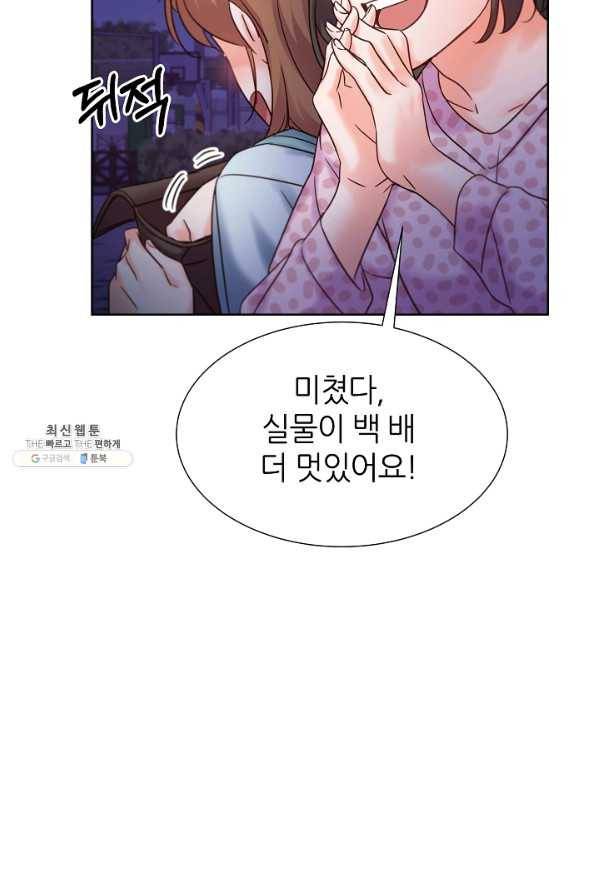 다시 한번 아이돌 54화 7