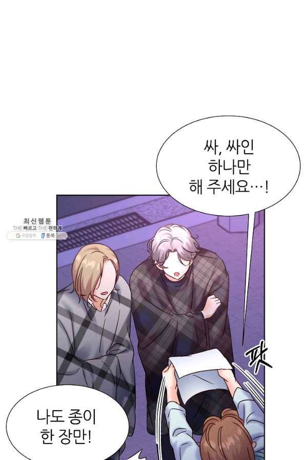 다시 한번 아이돌 54화 8
