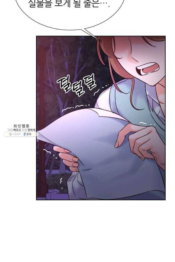 다시 한번 아이돌 54화 10