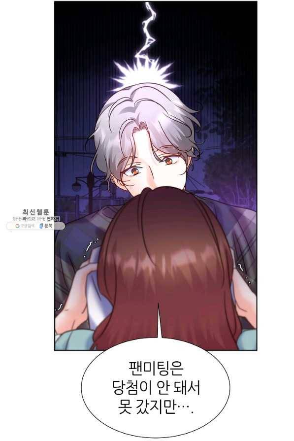 다시 한번 아이돌 54화 12