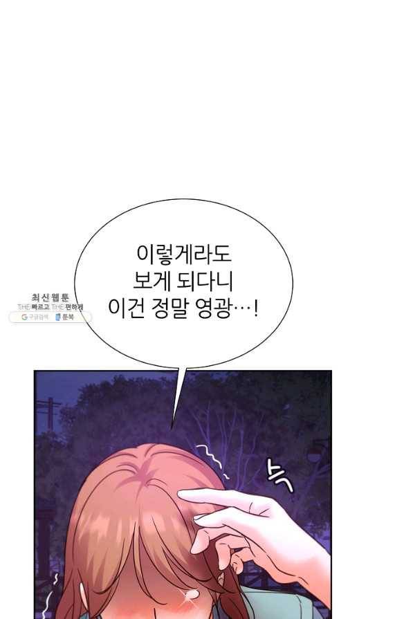 다시 한번 아이돌 54화 13