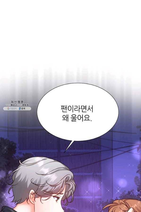 다시 한번 아이돌 54화 15