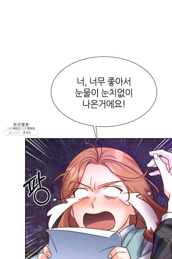 다시 한번 아이돌 54화 18